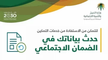 تحديث بيانات الضمان الاجتماعي 2023 والحد المانع لصرف الضمان للمتقاعدين