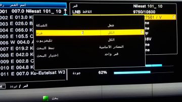 تردد قناة البلد السودان الجديد 2023 Al Balad نايل سات