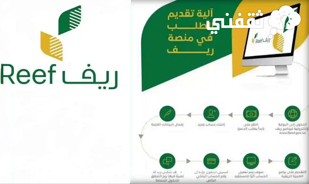 تسجيل الدخول منصة الريف