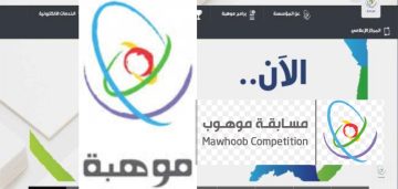 موهبة تسجيل دخول بالخطوات والشروط الجديدة 2023/ 1444