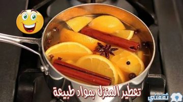 تعطير المنزل طبيعيًا