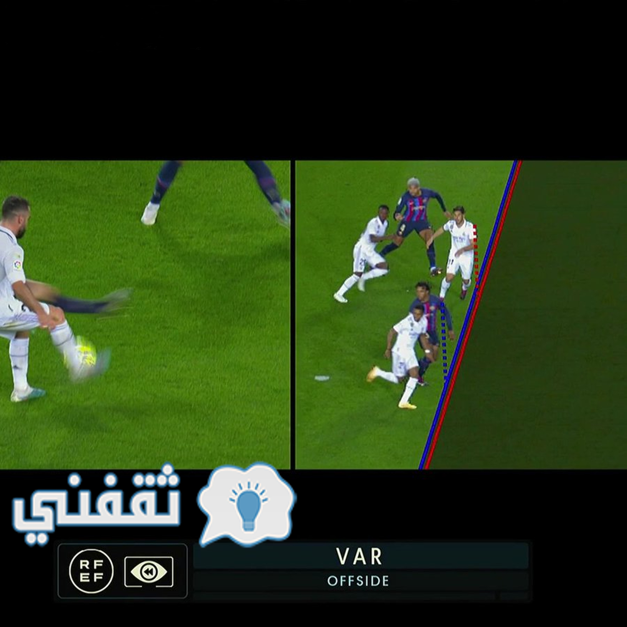تقنية الـVAR تحرم ريال مدريد من هدف ثان في شباك البارسا عن طريق ماركو أسينسيو