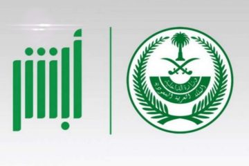 تمديد تأشيرة الزيارة العائلية المتعددة 2023 عبر موقع ابشر الجوازات السعودية