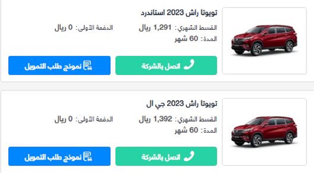 تمويل سيارات عبداللطيف جميل