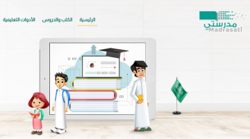 خطوات تعديل البيانات الشخصية وكلمة المرور منصة مدرستي للطلبة والطالبات 