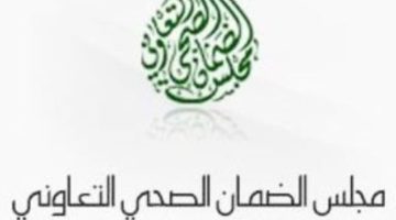 الاستعلام عن صلاحية التأمين الطبي 1444