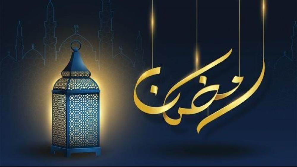 تهنئة رمضان لشخص عزيز