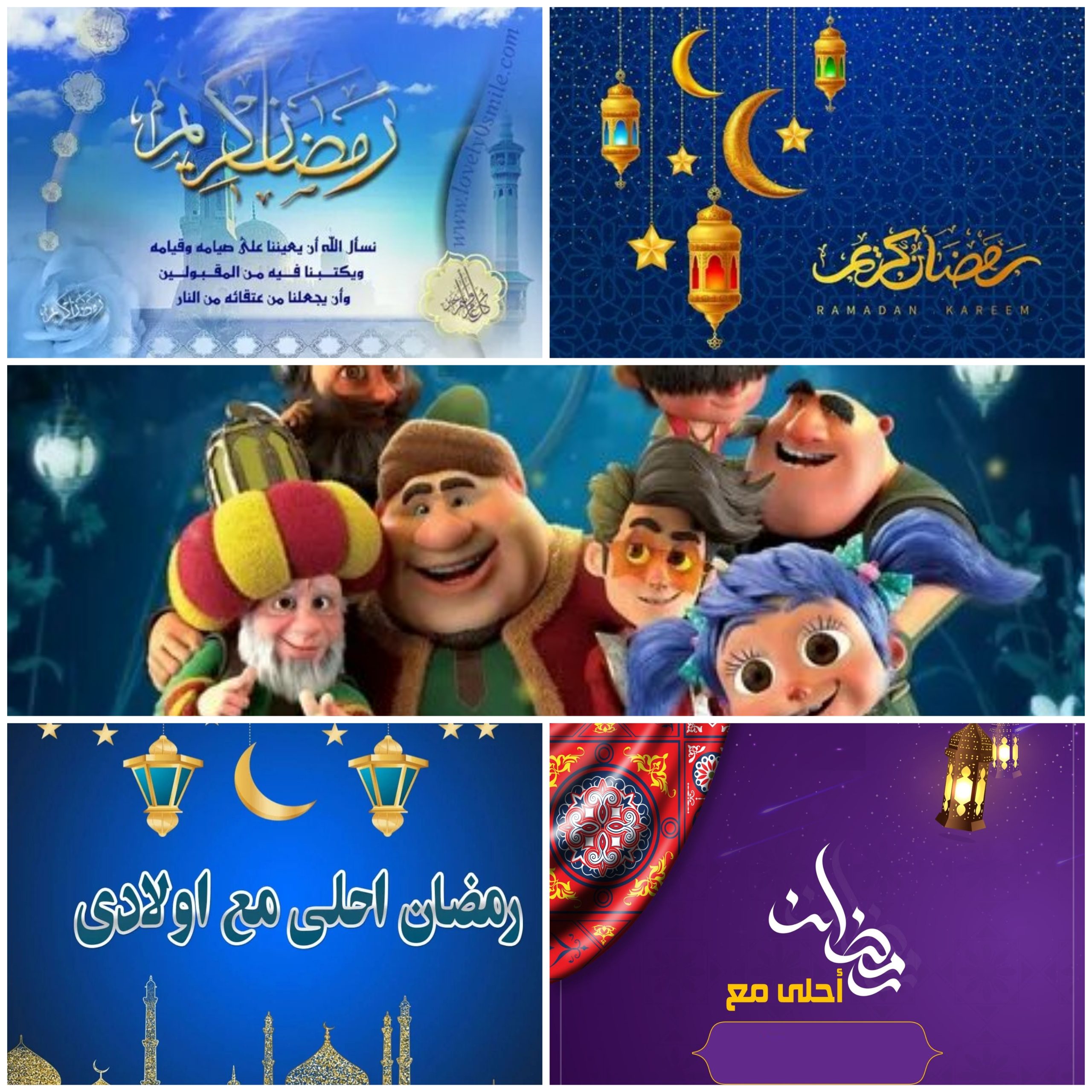 تهنئة رمضان 2023