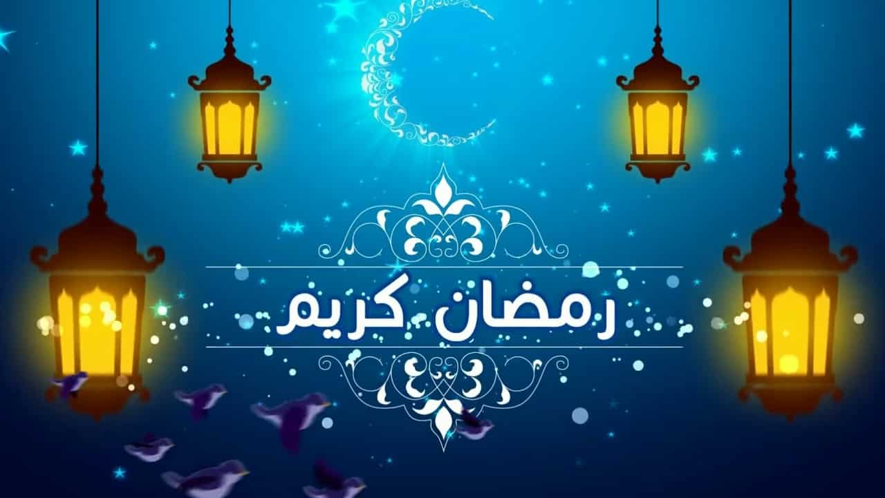 تهنئة رمضان لشخص عزيز