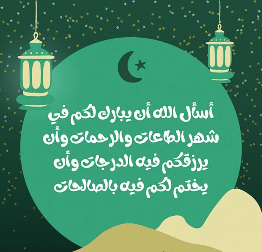 تهنئة رمضان تويتر
