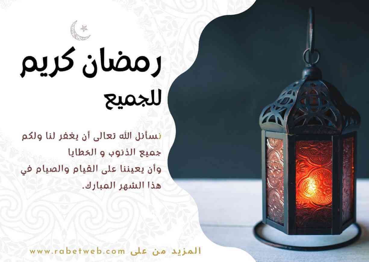تهنئة رمضان تويتر