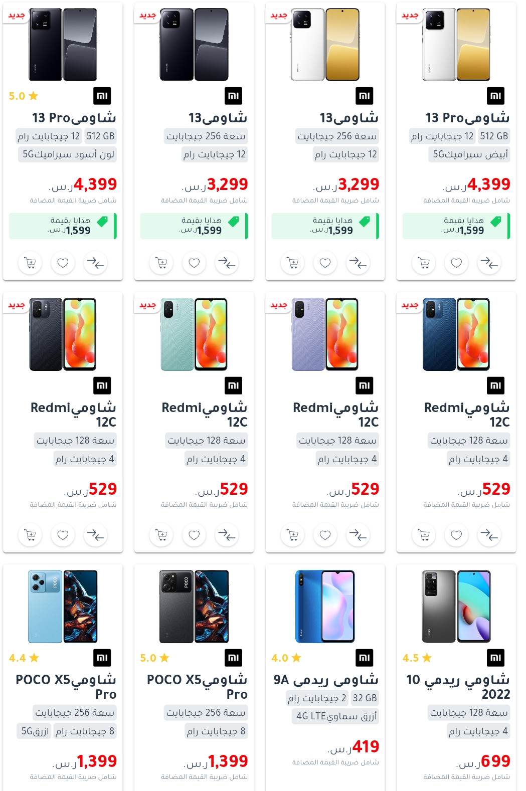 jarir bookstore