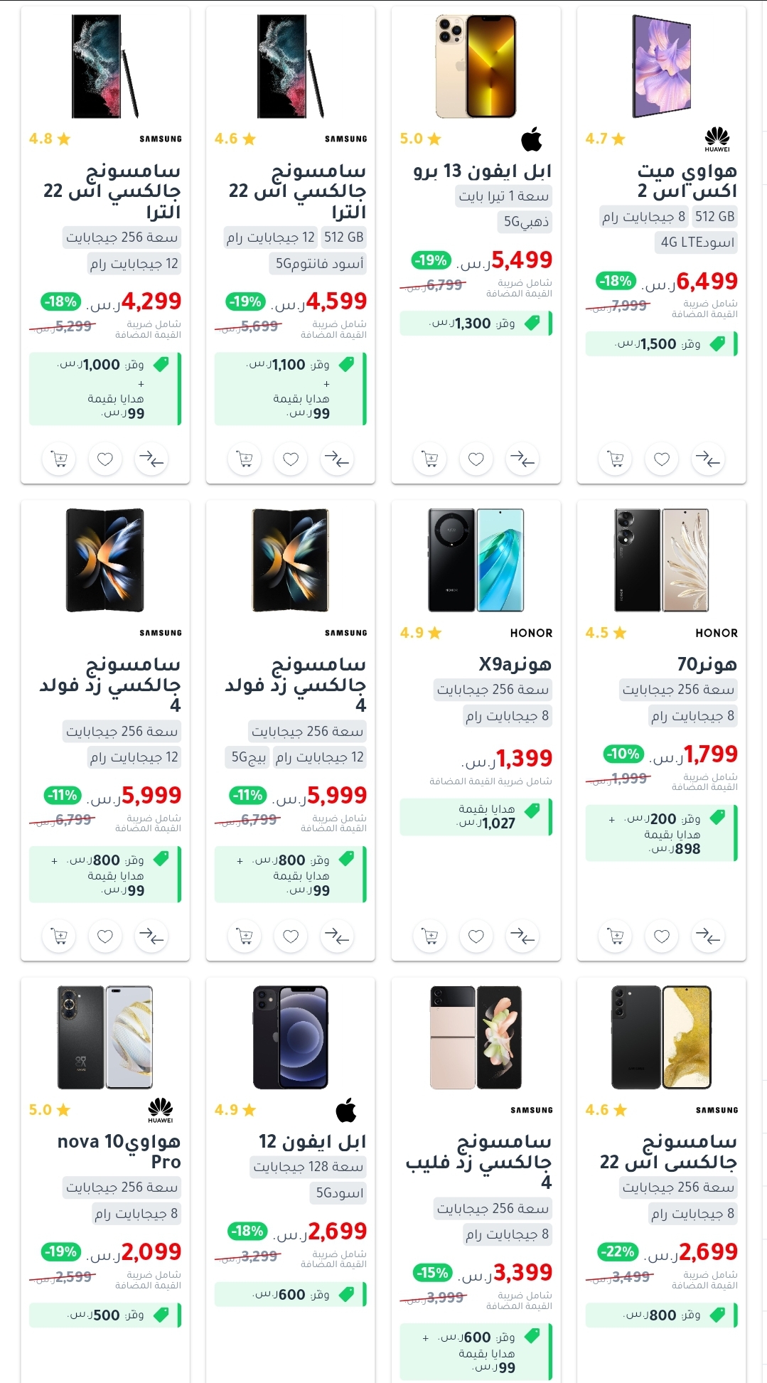 جرير ايفون