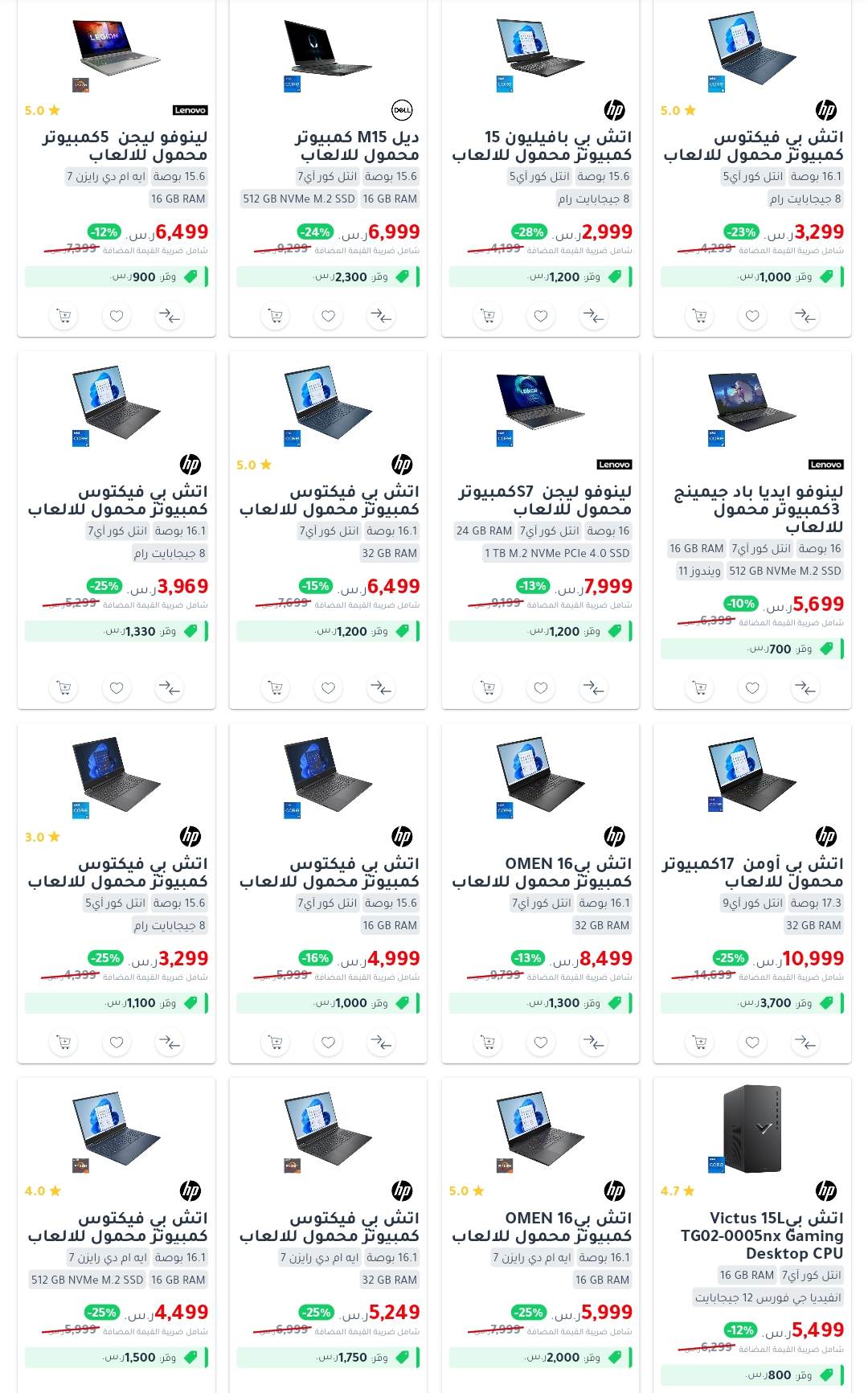 لاب توب جرير