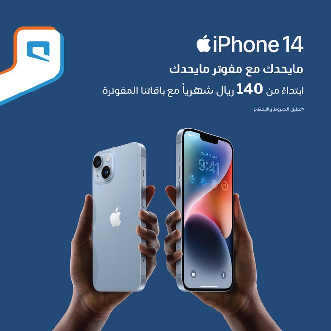 شروط وكيفية تقسيط جوالات آيفون من موبايلي السعودية