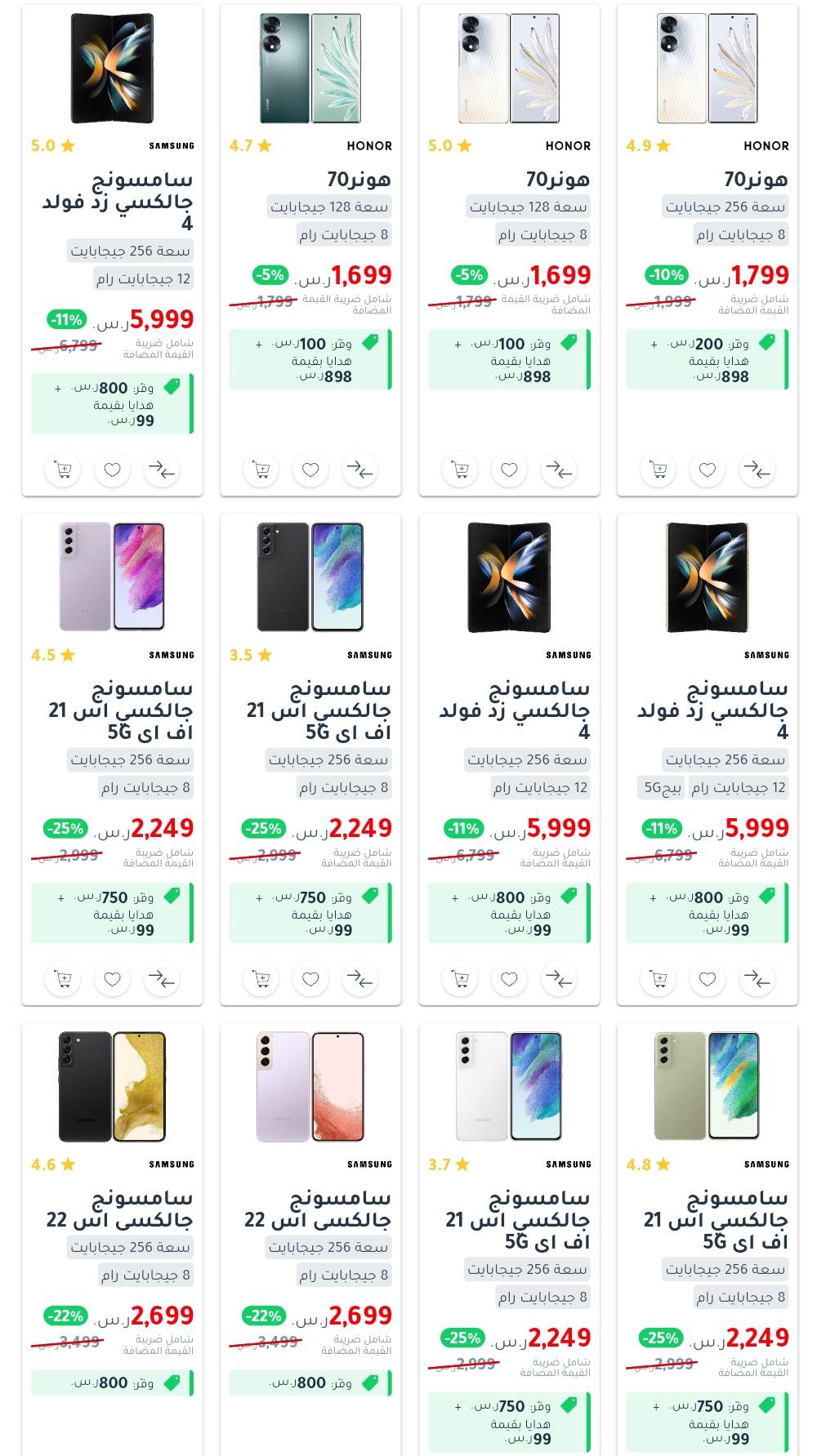 تخفيضات جرير