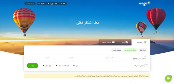 هنا .. رابط حجز تذاكر طيران ويجو بأقل الأسعار wego اون لاين لحجز التذاكر بكل سهولة