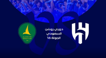 حجز تذاكر مباراة الهلال والخليج