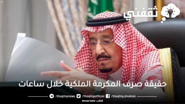 الموارد البشرية توضح حقيقة صرف المكرمة الملكية خلال ساعات مع راتب الضمان لشهر أبريل