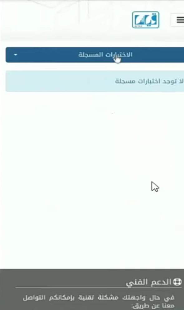 الاستعلام عن نتائج الرخصة المهنية