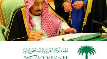 خطوات التقديم للحصول على منحة أرض مجانية من الديوان الملكي السعودي