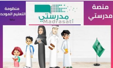 رابط منصة مدرستي تسجيل الدخول 1444 منصة madrasati الواجبات المدرسية