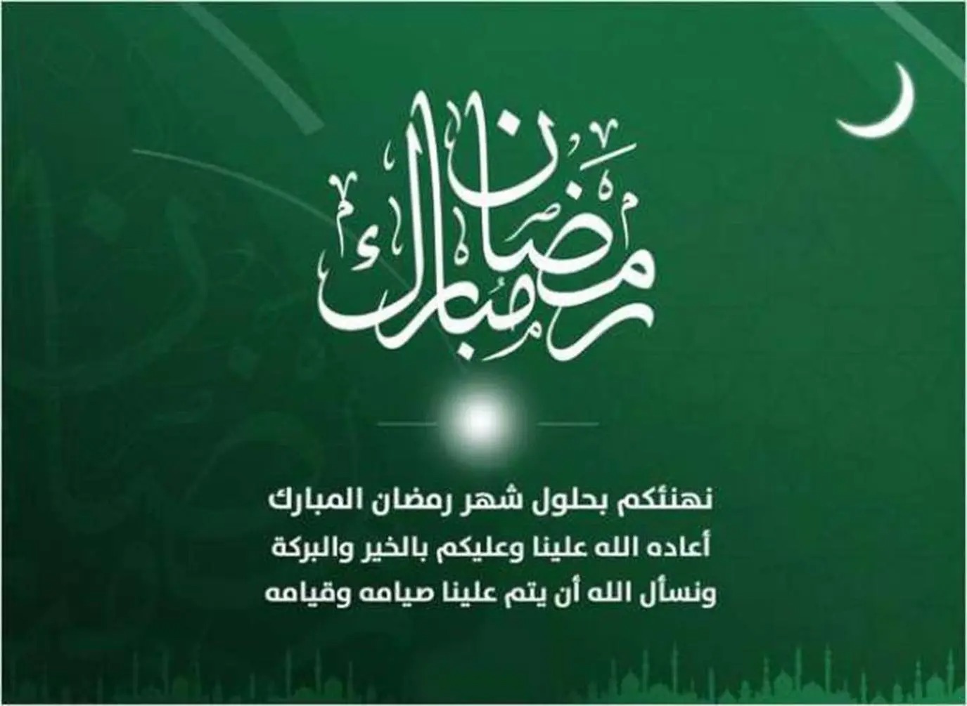 تهنئة رمضان