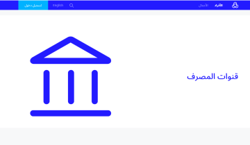 رقم خدمة العملاء الراجحي للاستفسار المجاني ورفع الشكاوى وبلاغات الاحتيال