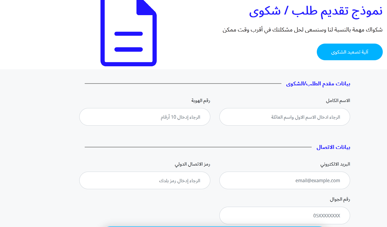 رقم خدمة العملاء الراجحي