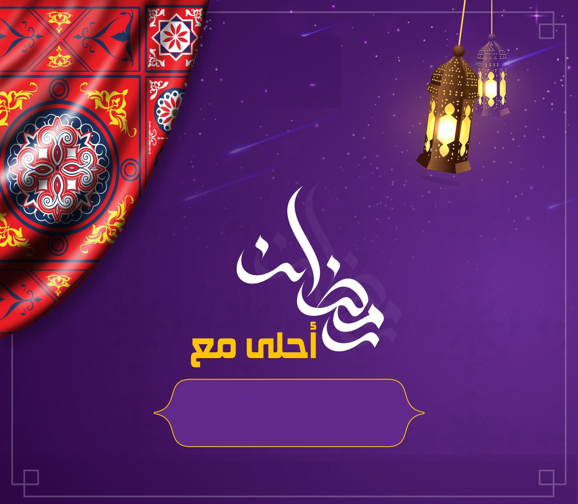 رسائل تهنئة رمضان 2023