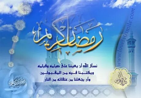 رسائل تهنئة رمضان 2023