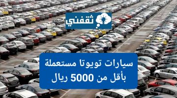 سيارات تويوتا