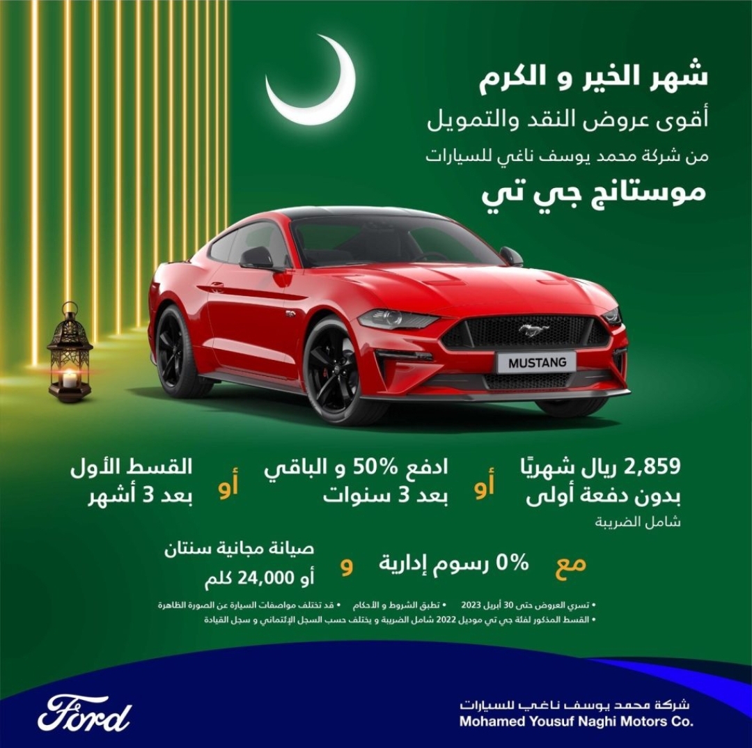فورد