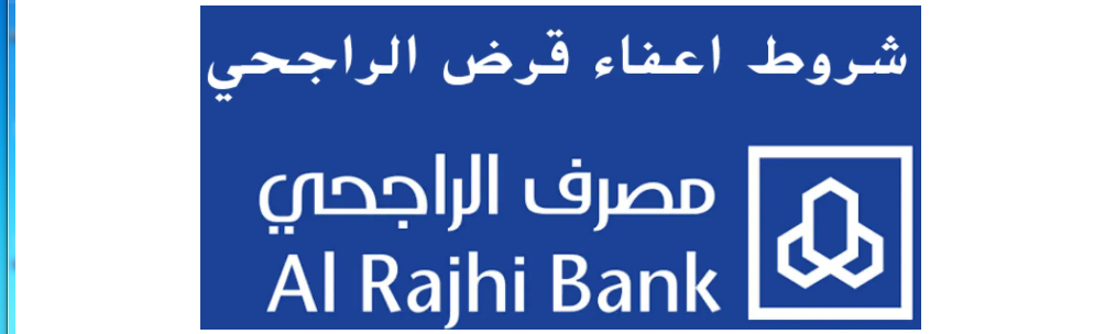 بنك الراجحي