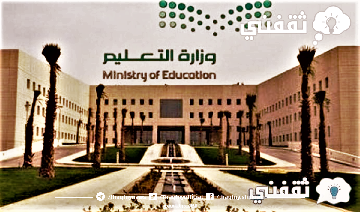 شروط التقاعد المبكر للمعلمين 1444
