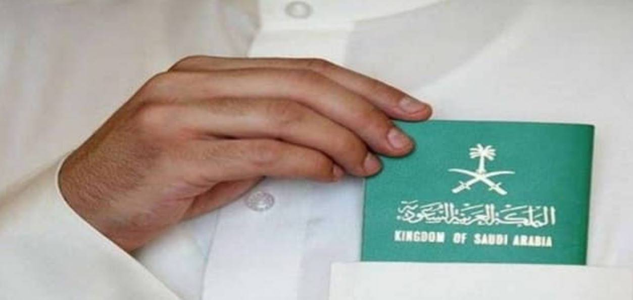 شروط الحصول على الجنسية السعودية