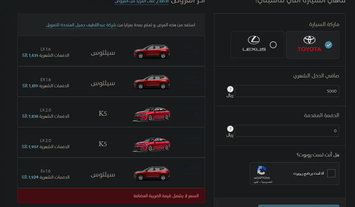 تقسيط سيارات مستعملة