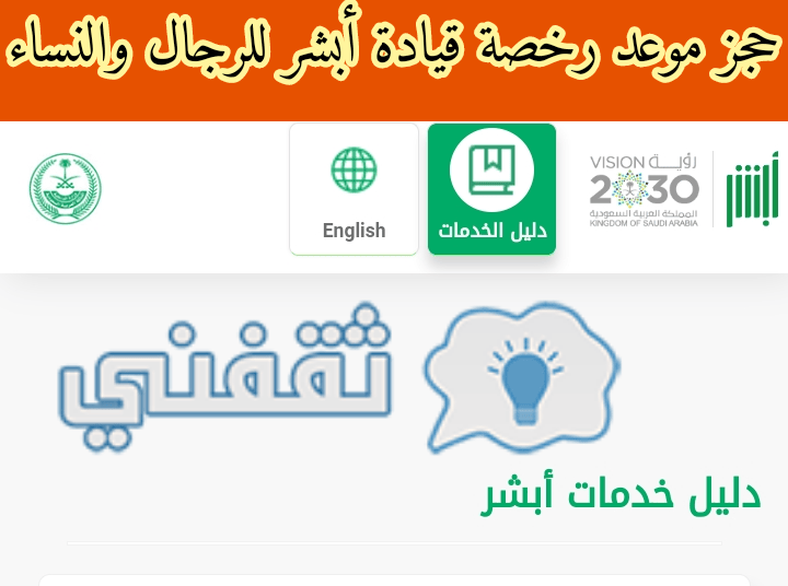 شروط الحصول على رخصة القيادة السعودية 2023