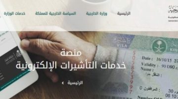 شروط طلب تأشيرة زيارة عائلية للسعودية 2023