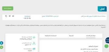شروط قرض آهل بنك التنمية الاجتماعية 1444 والمستندات المطلوبة
