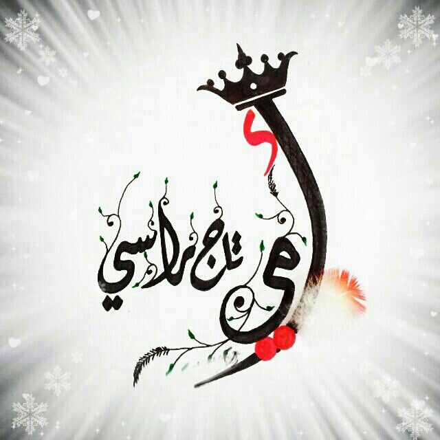تهنئة عيد الأم 2023