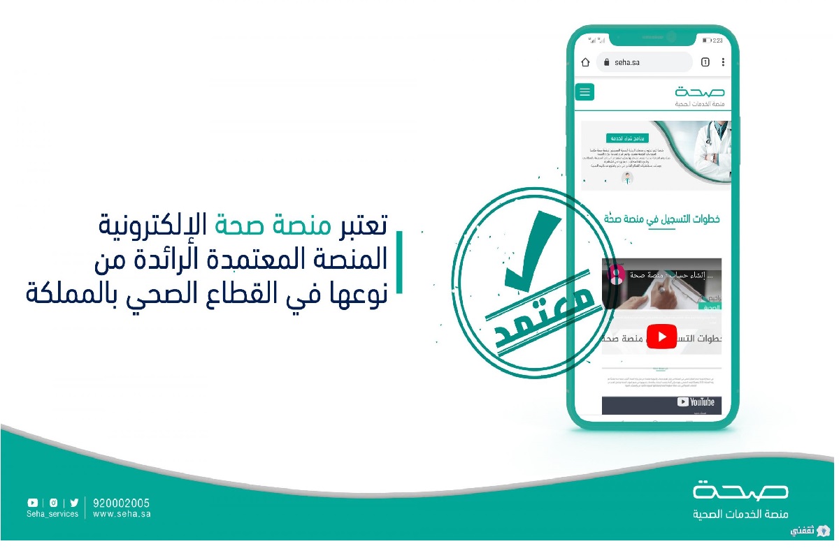 طريقة التقديم على الاجازات المرضية