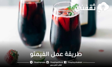 طريقة عمل الفيمتو أشهر وصفات رمضان في الخليج حضريه الآن بطعم خطير