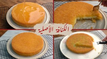 طريقة عمل الكنافة العادية