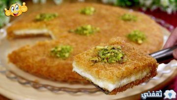 أحلي من العبد ولابوار.. طريقة عمل الكنافة بالقشطة اللذيذة بكل الأسرار والتكات لطعم خرافي لا يقاوم