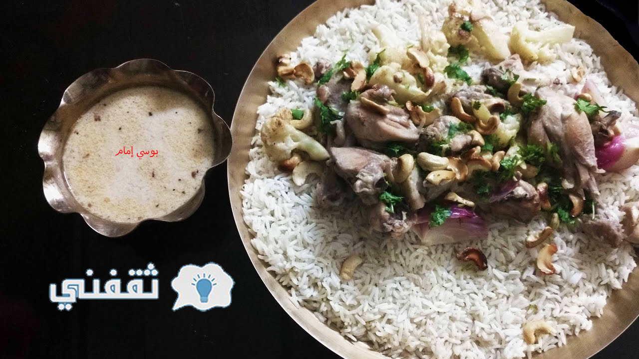 طريقة المنسف سهلة