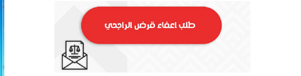 بنك الراجحي