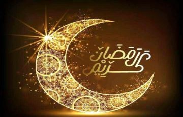 رسائل تهنئة شهر رمضان 2023