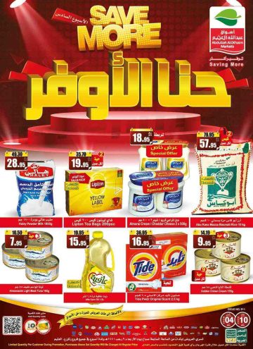 عروض بنده شهر رمضان خصم من 20 وحتي 70% أقوي التخفيضات تسوق الآن