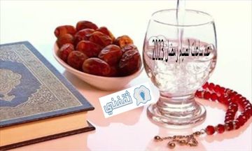عدد ساعات الصيام رمضان 2023 مصر أطول وأقصر أيام صيام الشهر المبارك